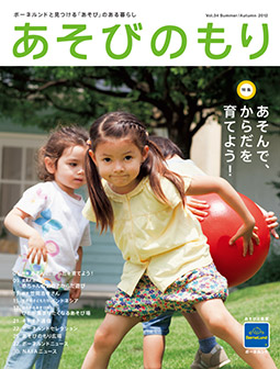 Vol.34 Summer/Autumn 2012