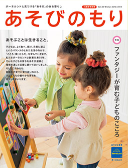 Vol.38 Winter 2013/2014