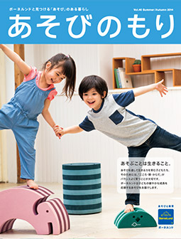 Vol.40 Summer /Autumn 2014