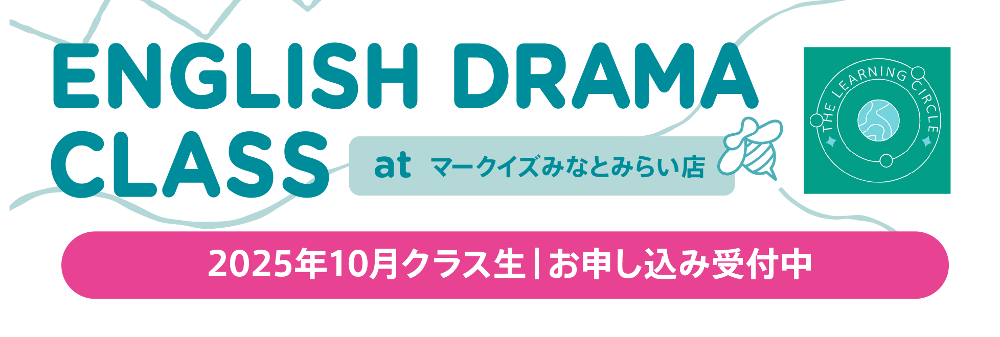 ロールプレイを通じて、自信を身につける　CREATIVE DRAMA CLASSES