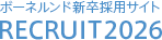 recruit2026 新卒採用サイト