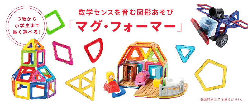 ボーネルンドのウィンターフェア マグ・フォーマーお買い上げで☆